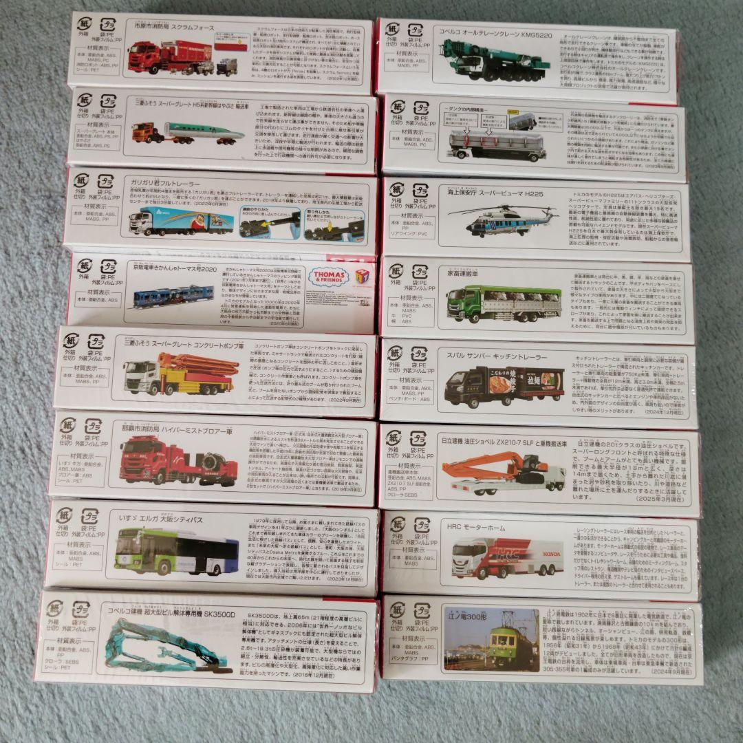 トミカロングまとめ売り16台未開封 - メルカリ