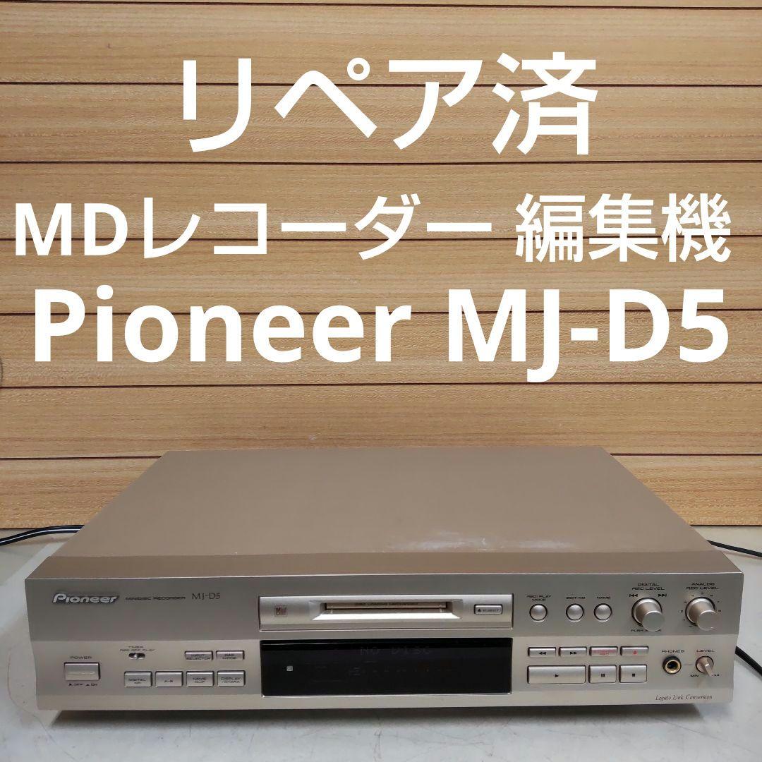 リペア済 MDレコーダー Pioneer MJ-D5 Amazon.co.jp: パイオニア MDレコーダー MJ-D5 : 家電＆カメラ