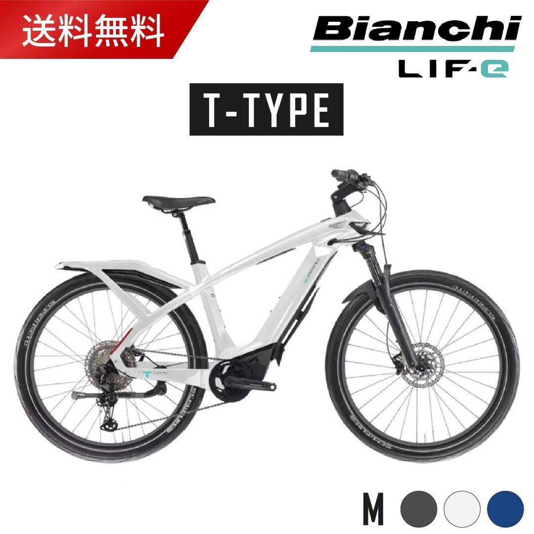 S.Toshi 新品 Tタイプ M 電動アシスト自転車 BIANCHI S.Toshi様専用 新品 Tタイプ M 電動アシスト自転車 BIANCHI - メルカリ