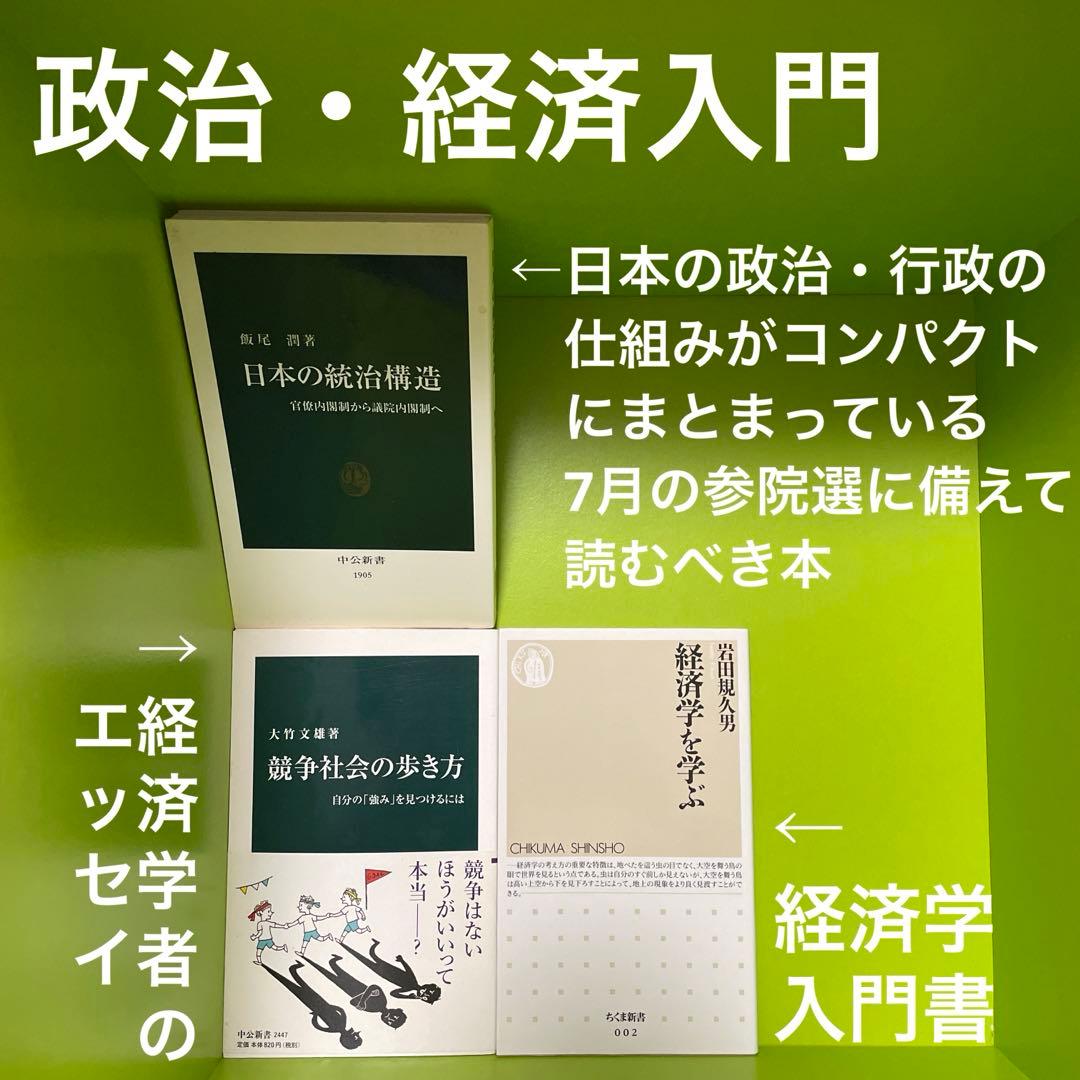 即決OK】テック起業家30冊【AI時代の教養】落合陽一・堀江貴文・池上彰