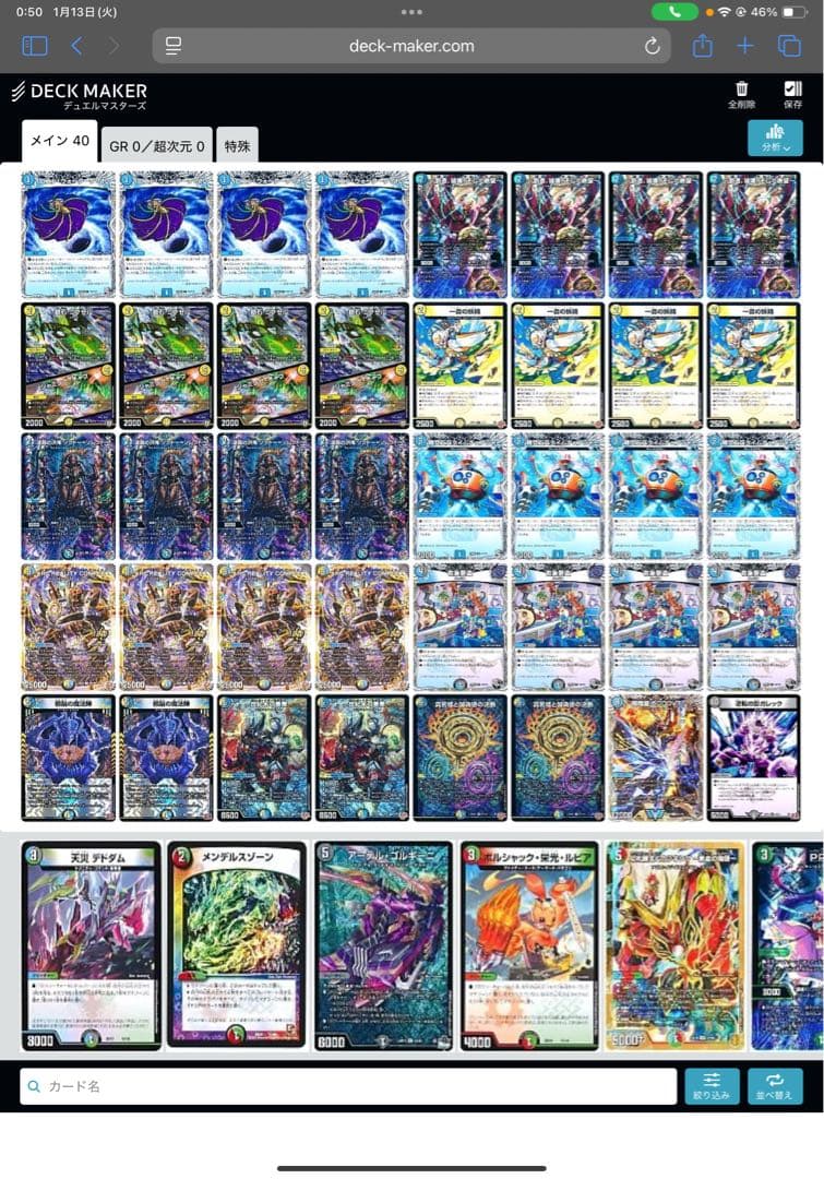 ドロマーコンプレックス　デッキ　メルカリ便　24時間以内発送 ドロマーコンプレックス デッキ - メルカリ