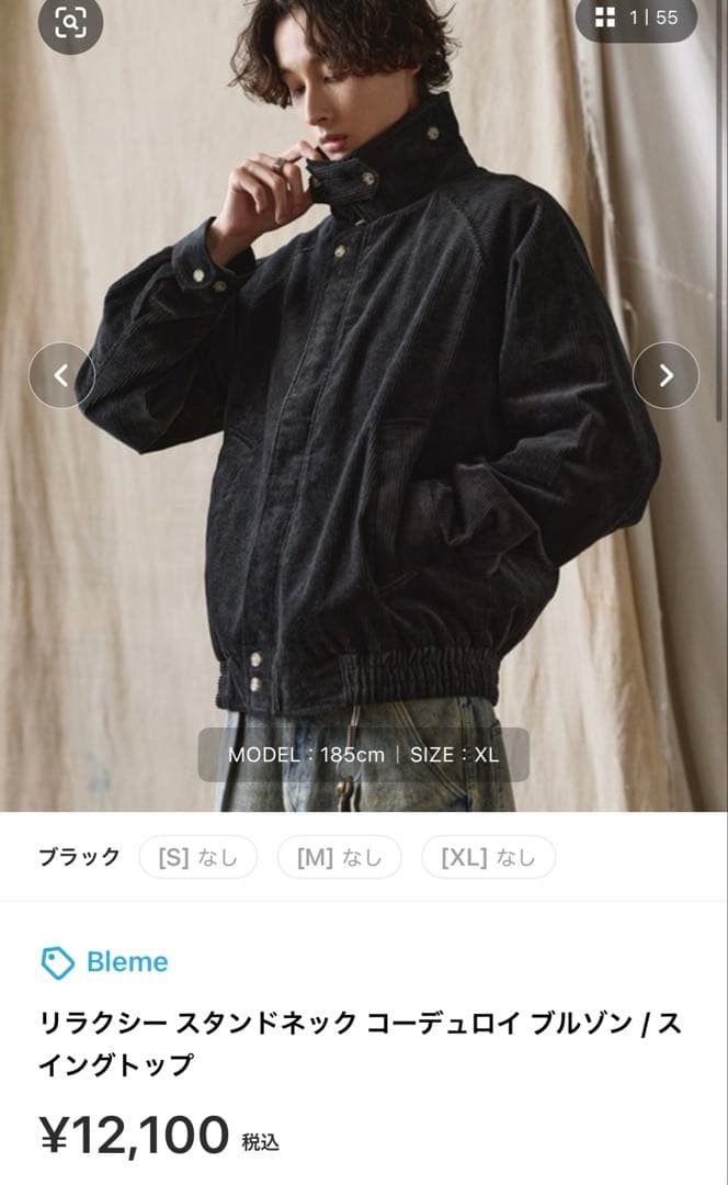Bleme リラクシー スタンドネック コーデュロイ ブルゾン /スイング