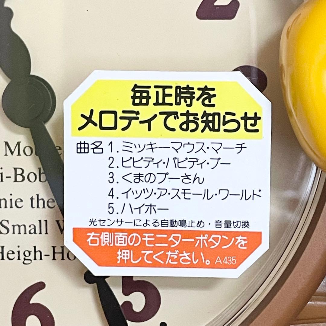 未使用】プーさん 振り子時計 SEIKO FW713B ディズニータイム - メルカリ