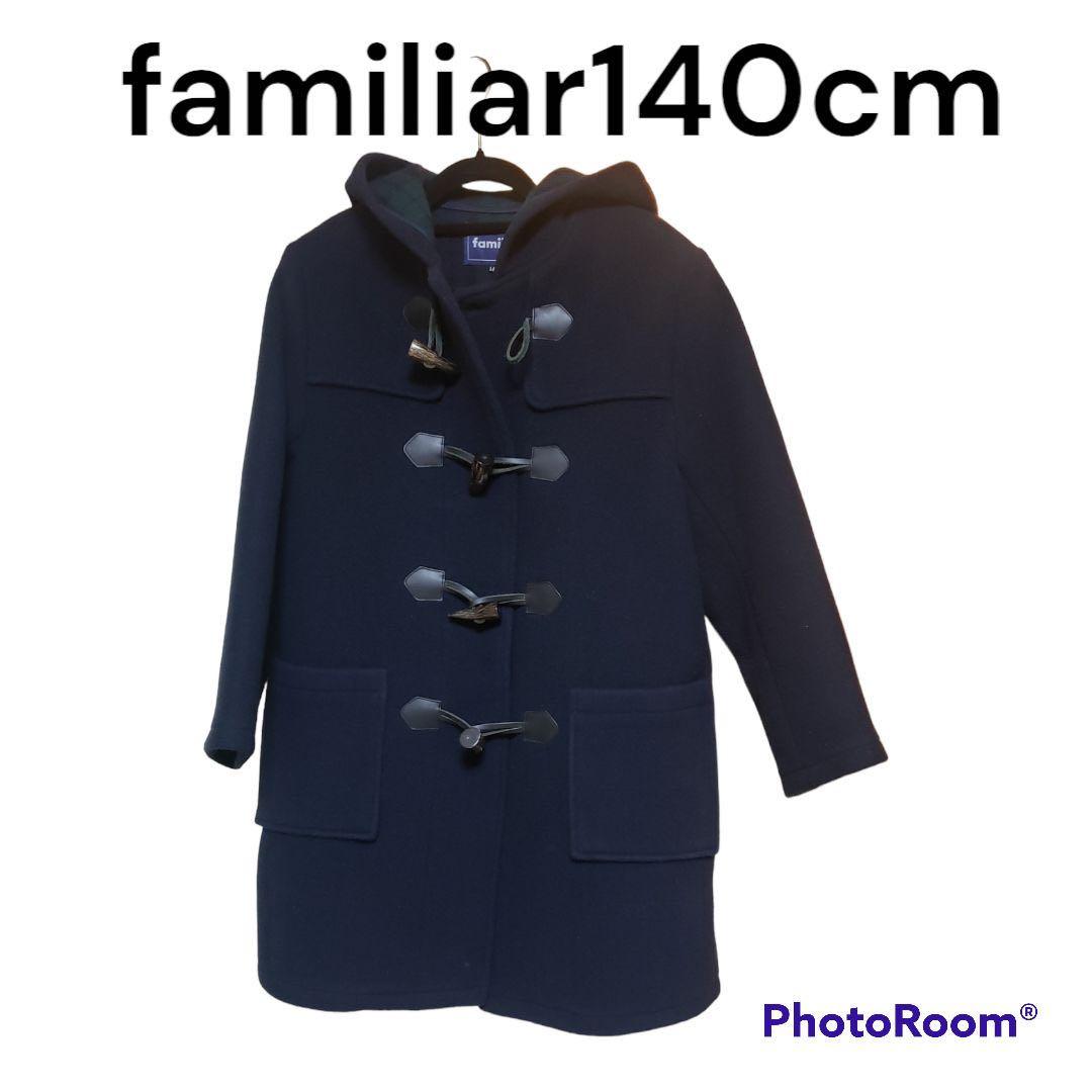 神戸で根強い人気のfamiliarダッフルコート コート | ファミリア公式サイト