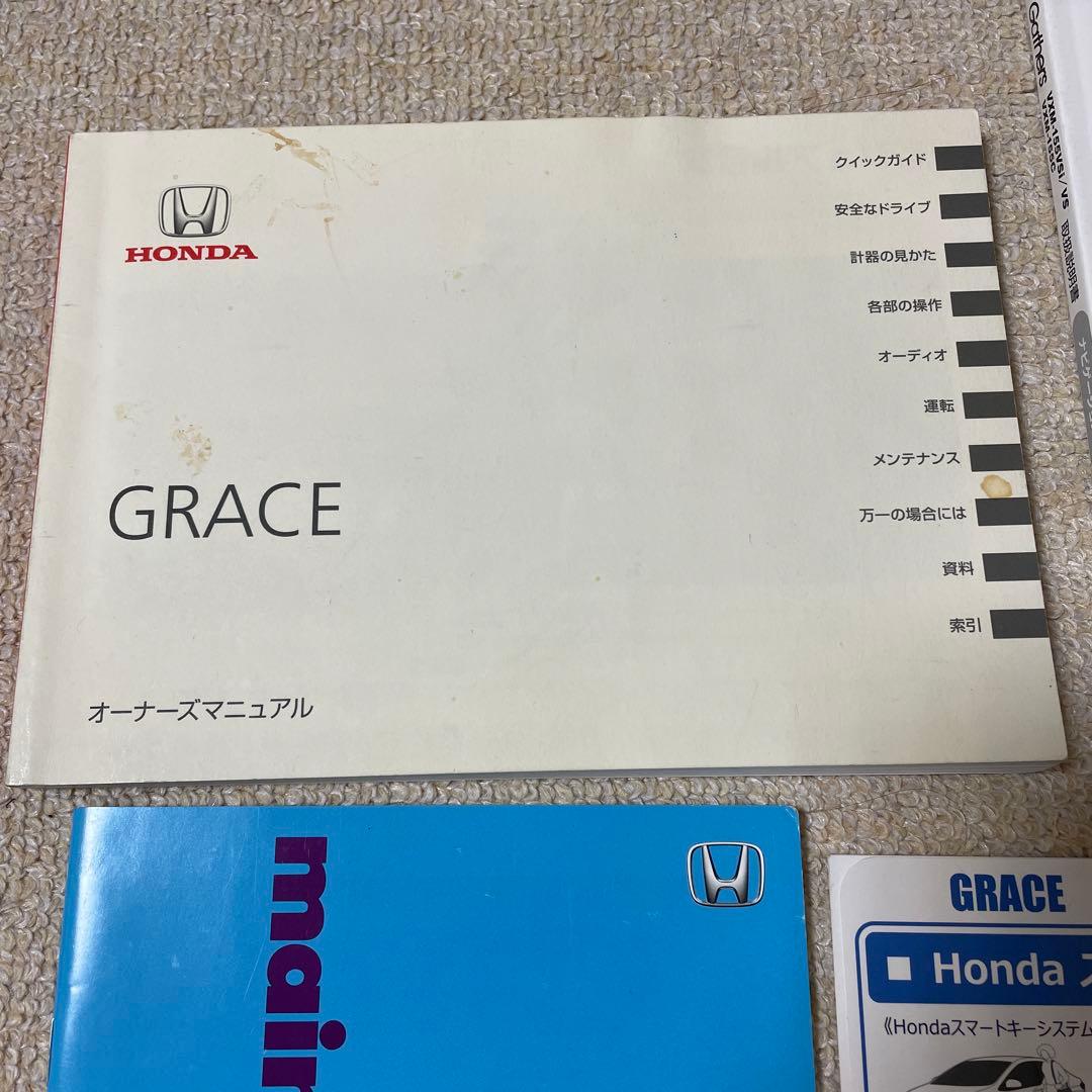 4*6様 Honda GRACE オーナーズマニュアル セット 説明書 ホンダ