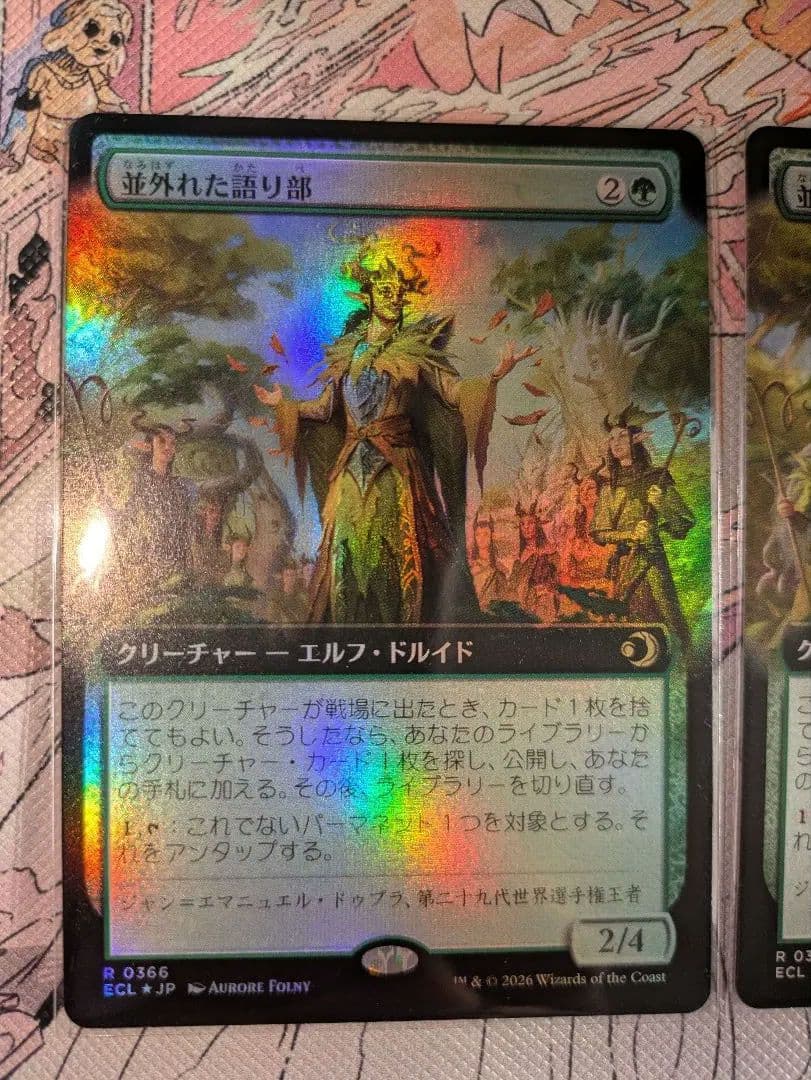 並外れた語り部 拡張アート版 foil、nonfoil 2枚セット - メルカリ