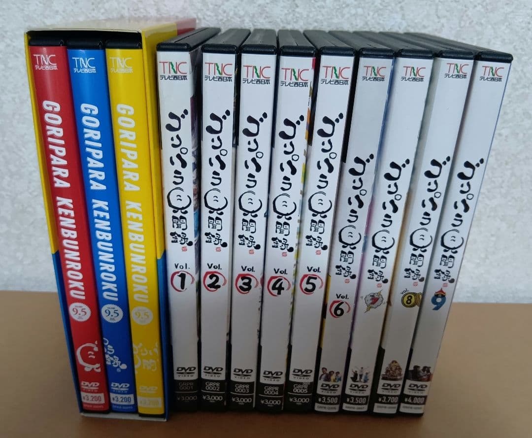 ゴリパラ見聞録　DVD Vol.1〜Vol.9&　Vol.9.5　計12巻 ゴリパラ見聞録 DVD Vol.9.5 ブルーセレクション ～奇跡のアクティブ編