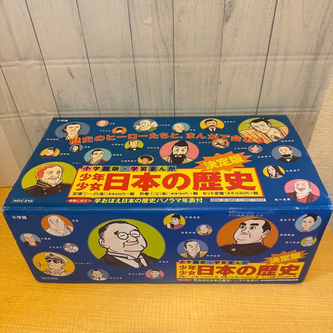 少年少女 日本の歴史 学習まんが 少年少女日本の歴史11 天下の統一 ―安土・桃山時代