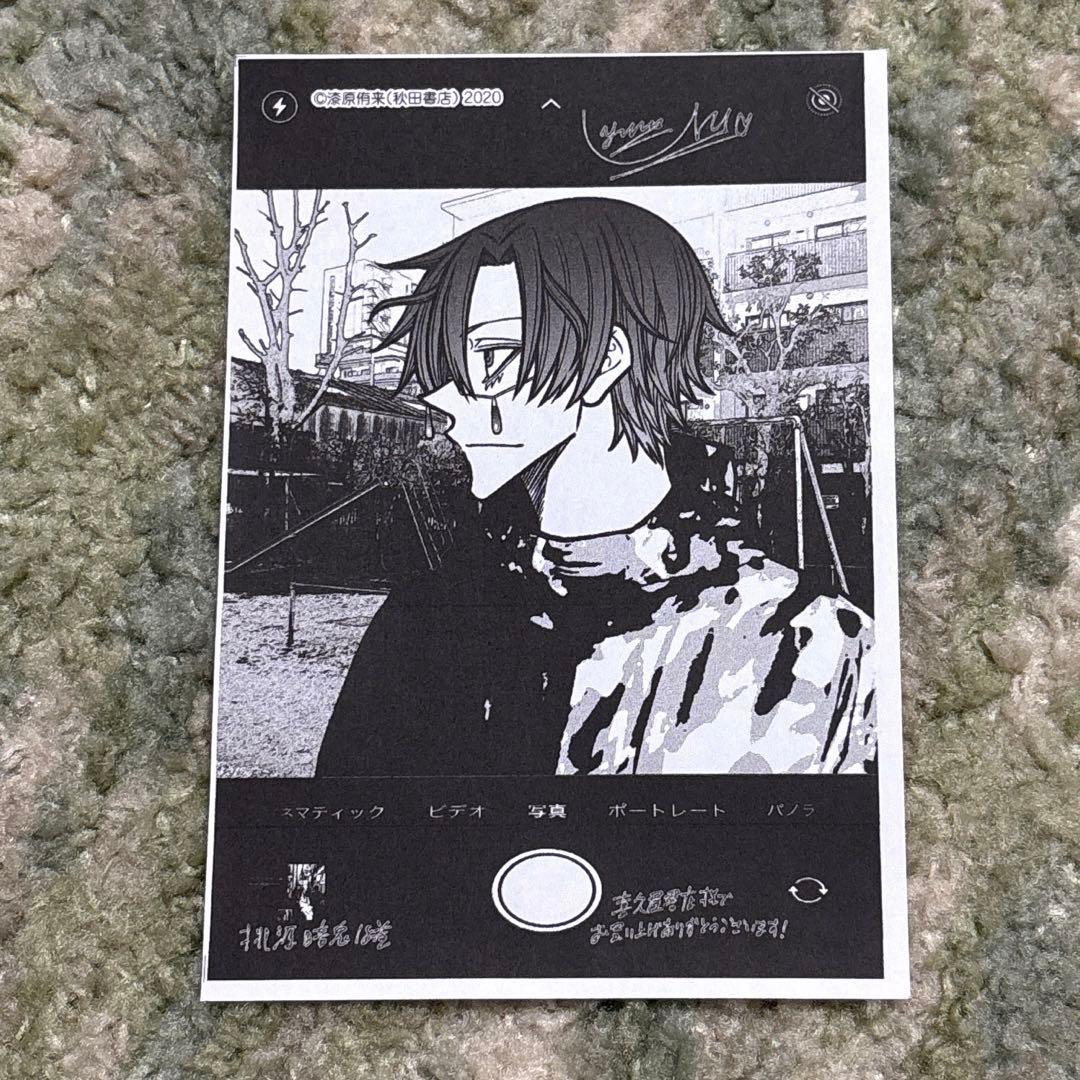 桃源暗鬼 18巻 喜久屋書店 特典 イラストペーパー - メルカリ