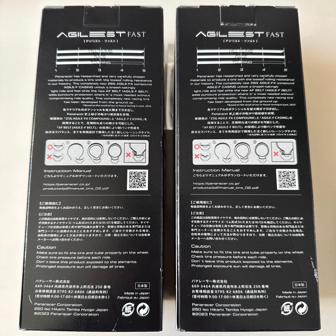 パナレーサー アジリスト ファスト クリンチャー タイヤ 28C 2点