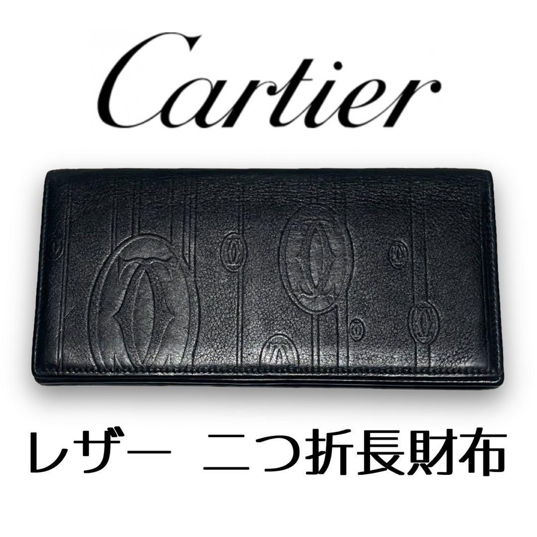 カルティエ Cartier 二つ折り 長財布 レザー 革 ブラック 黒 Cartier（カルティエ） 二つ折り長財布 レザー ブラック : ブランド