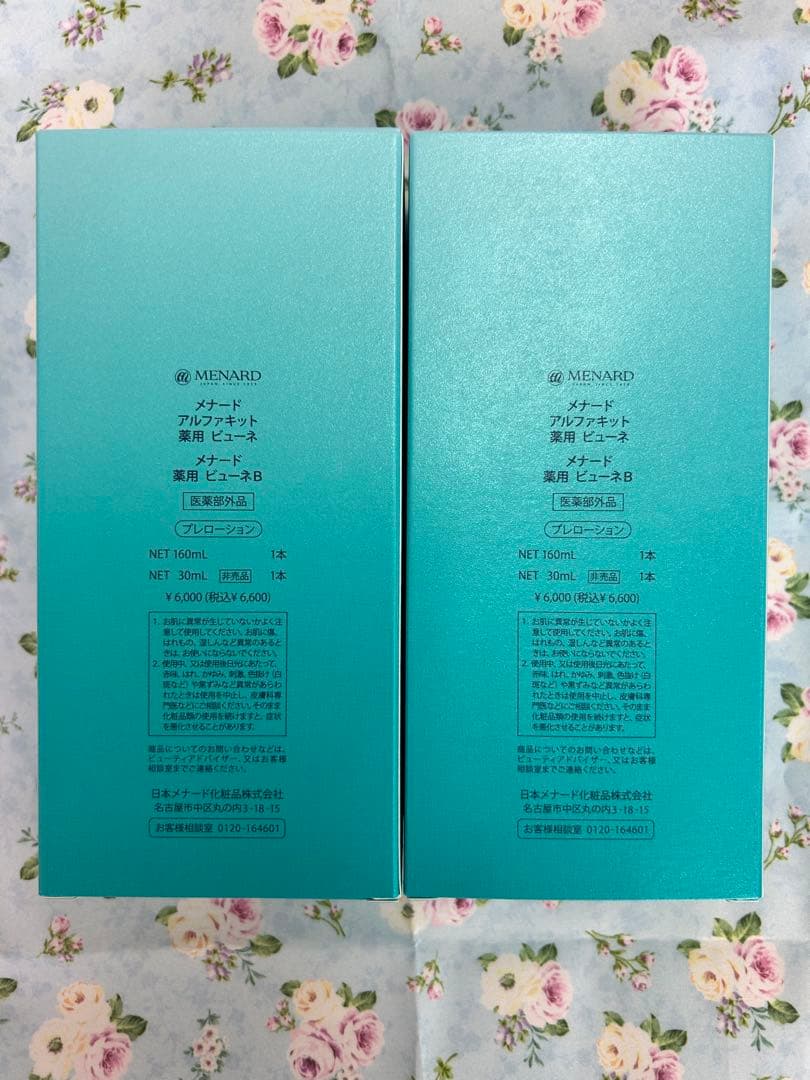 メナード 薬用ビューネミニボトル付き2本セット - メルカリ