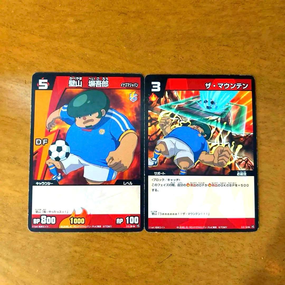 イナズマイレブン TCG / 壁山 塀吾朗 / ザ・マウンテン - メルカリ