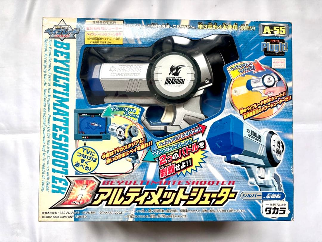 【未開封品】爆転シュート ベイブレード アルティメットシューター A-55 未開封品】爆転シュート ベイブレード アルティメットシューター A-55
