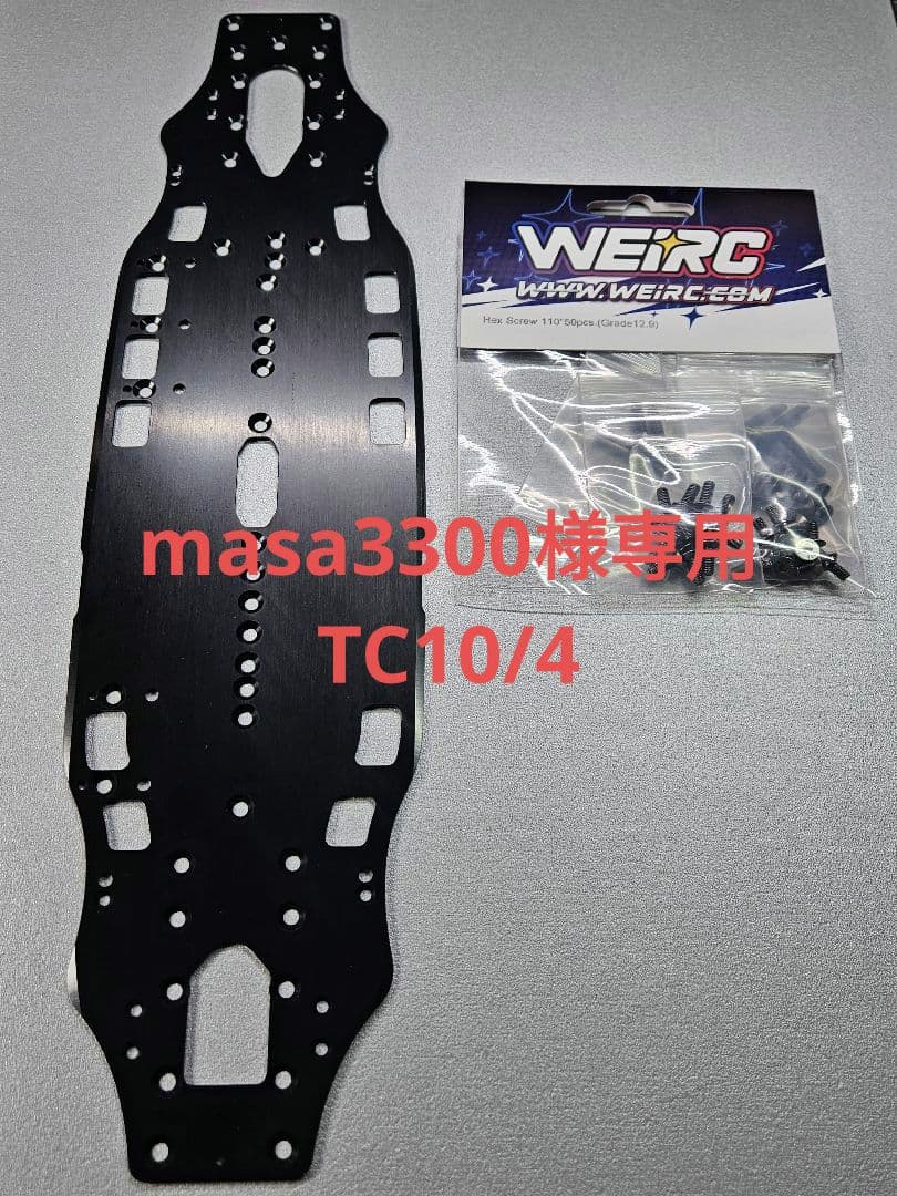 masa3300 TC10/4用 1.5mmアルミシャーシ+専用ビス CAINZ-DASH】タカチ電機工業 カバー付アルミシャーシ T10-4-7【別送品