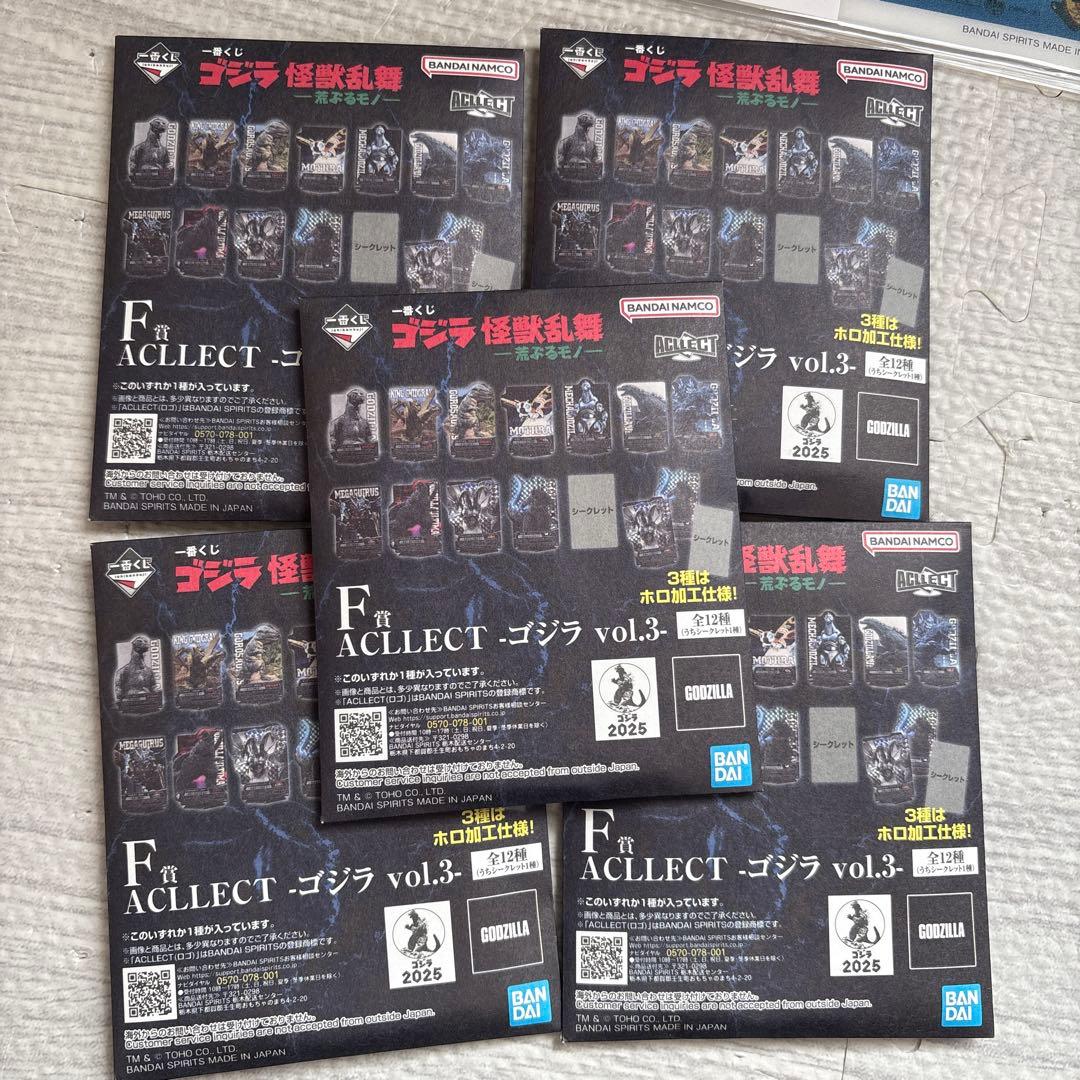T*s様 《一番くじゴジラ怪獣乱舞》✨B賞C賞ラストワン賞下位者付き25点