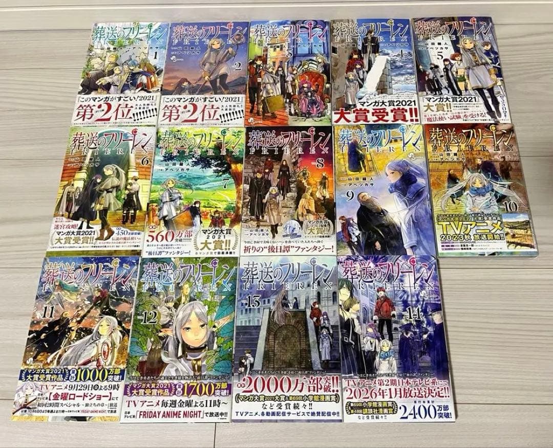 葬送のフリーレン 1-15巻 全巻セット 3-15初版(シュリンク未開封あり)