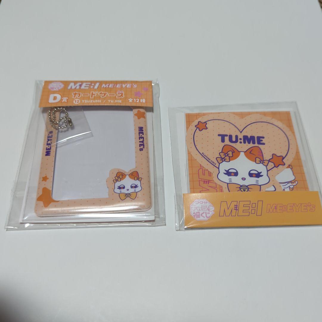 キャラ福くじ ME:I 海老原鼓 TU:ME - メルカリ