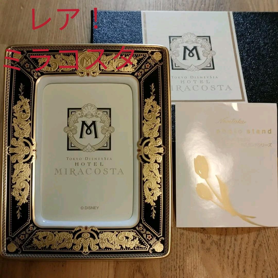 美品☆レア】ディズニーミラコスタ フォトフレーム ノリタケ製 - メルカリ