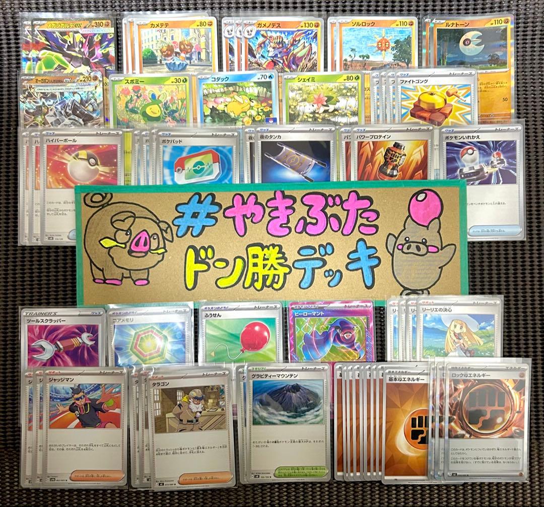 1/24ジムバトル優勝】メガジガルデex デッキ 構築済み ポケカ - メルカリ