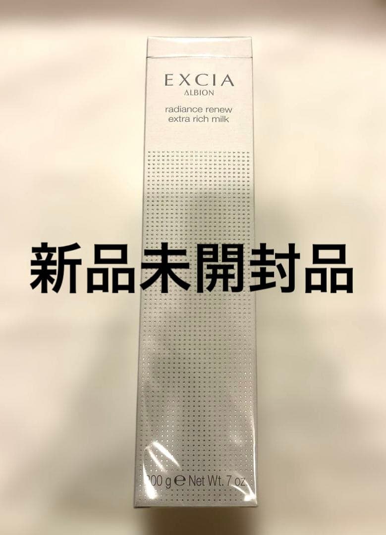 新品/アルビオン エクシア ラディアンスリニュー エクストラリッチ