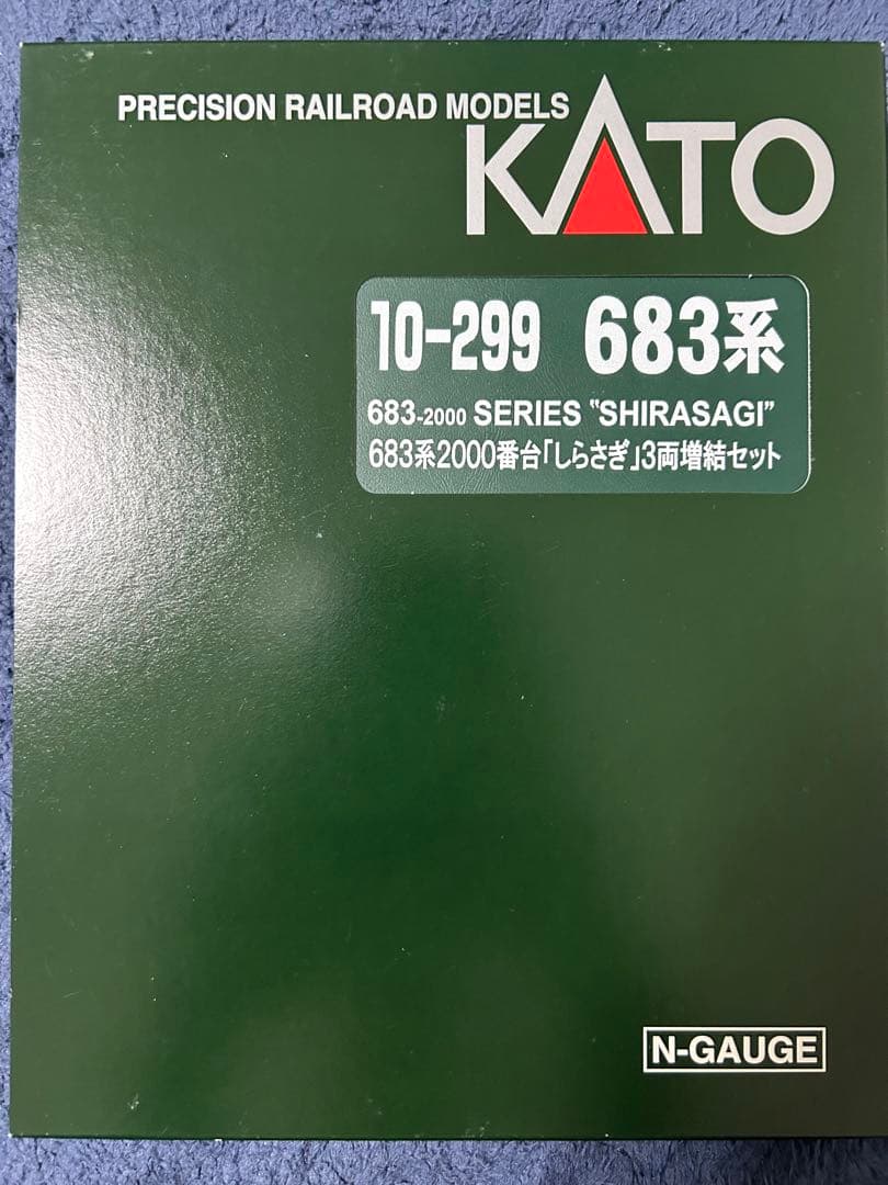 Kato 10-299 683系2000番台 しらさぎ 3両増結セット N) 10-299 683系2000番台「しらさぎ」3両増結セット | カトー | 10-299