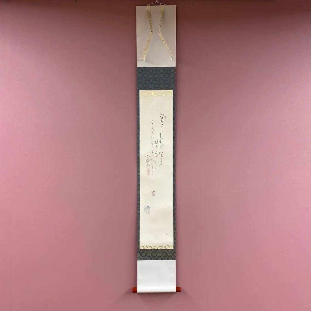 美品 掛け軸 西垣大道作 鬼ノ図 連月句 節分 極楽禅寺 共箱 禅語 茶掛 美品 掛け軸 極楽禅寺 西垣大道作 月に舟画賛「忙中閑」共箱 禅語