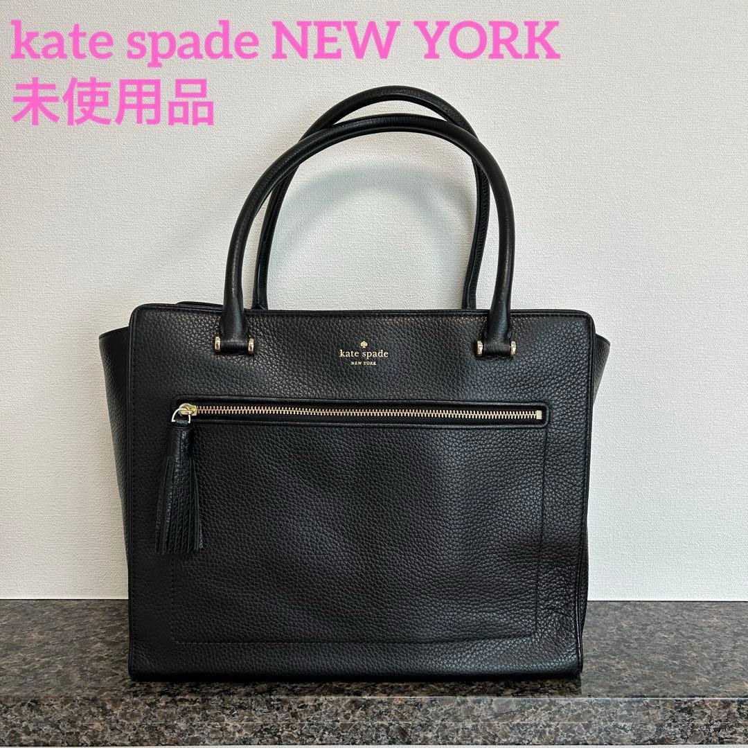 【未使用品】ケイトスペードニューヨーク　レザートートバッグ　黒ブラックA4サイズ kate spade NEW YORK（ケイト・スペード ニューヨーク） 並行輸入