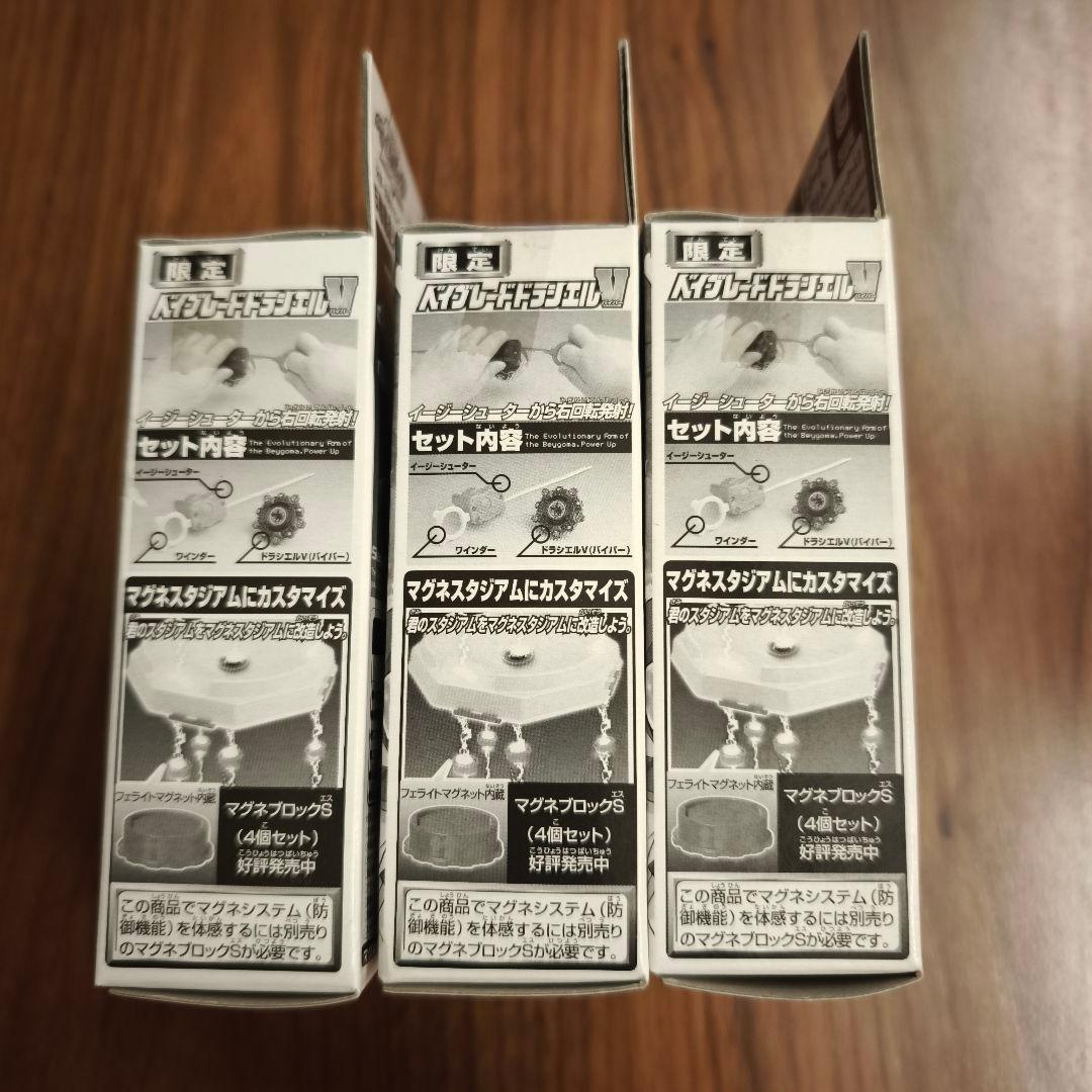 爆転シュートベイブレード2002 ドラシエルV パールホワイトバージョン