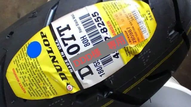 DUNLOP D407T 180/55B18 80H　未使用 Webike | DUNLOP ダンロップ D207 【180/55ZR18 M/C (74W) TL】 タイヤ