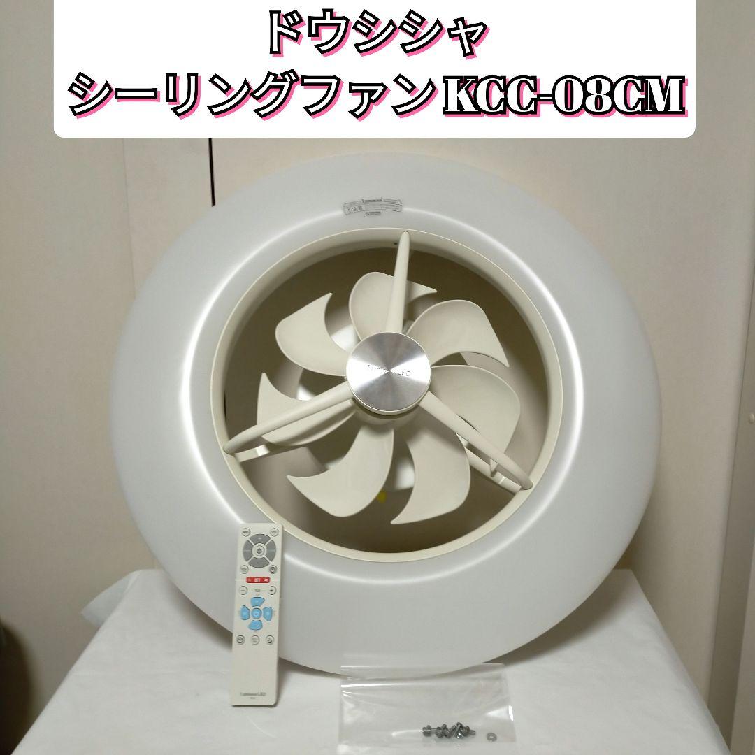 お盆セール】木製羽根シーリングファンLED内蔵型MERCROS 検:LOWYA