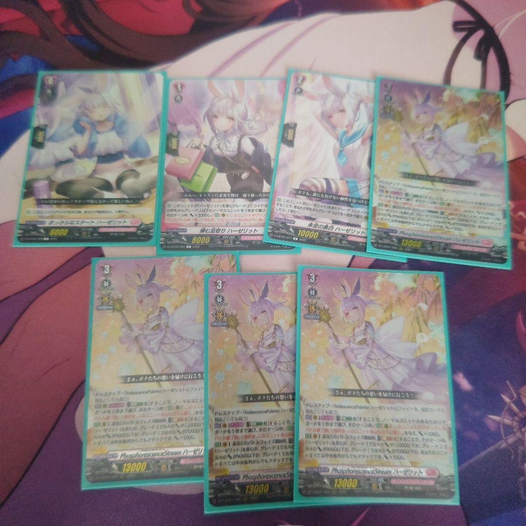 ヴァンガード デッキ(ハーゼリット) キミと紡ぐ色鮮やかな物語 ｜ 「カードファイト!! ヴァンガード」 TCG