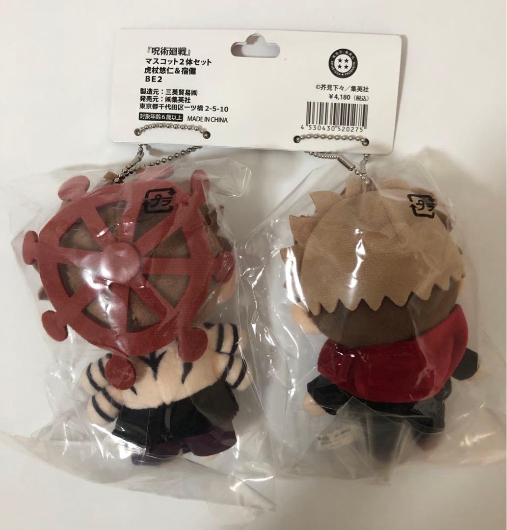 呪術廻戦 マスコット2体セット 虎杖悠仁＆宿儺 ジャンプショップ