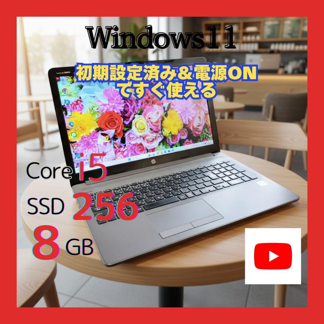 HP 250 G7 i5第8世代 SSD256GB Win11Pro DVD✨ Amazon.co.jp: 中古パソコン HP 250 G7 Windows11 ノート 一年保証