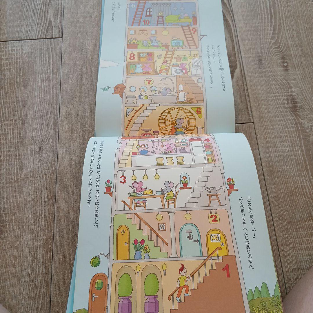 3歳～5歳向け】くもん推薦図書、福音館書店など 絵本まとめ売り33冊