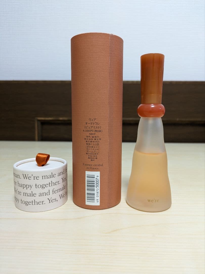 SHISEIDO 資生堂 ウィア オードトワレ 50ml - メルカリ