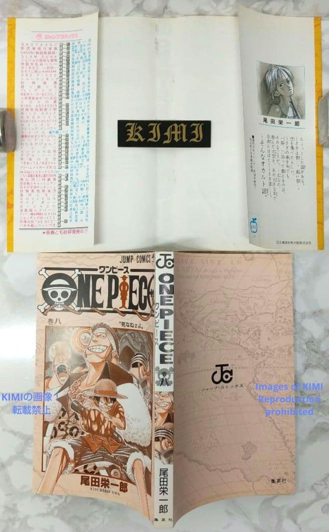 希少 初版 第1刷発行 ONE PIECE 8 コミック 漫画 本 1999 尾 - メルカリ