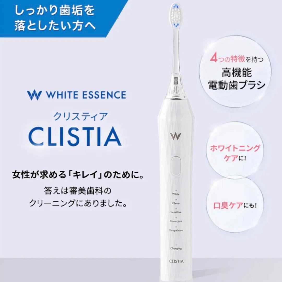 WHITE ESSENCE CLISTIA 電動歯ブラシ 医療機器開発も手掛けるホワイトエッセンスが、 女性が求める「キレイ