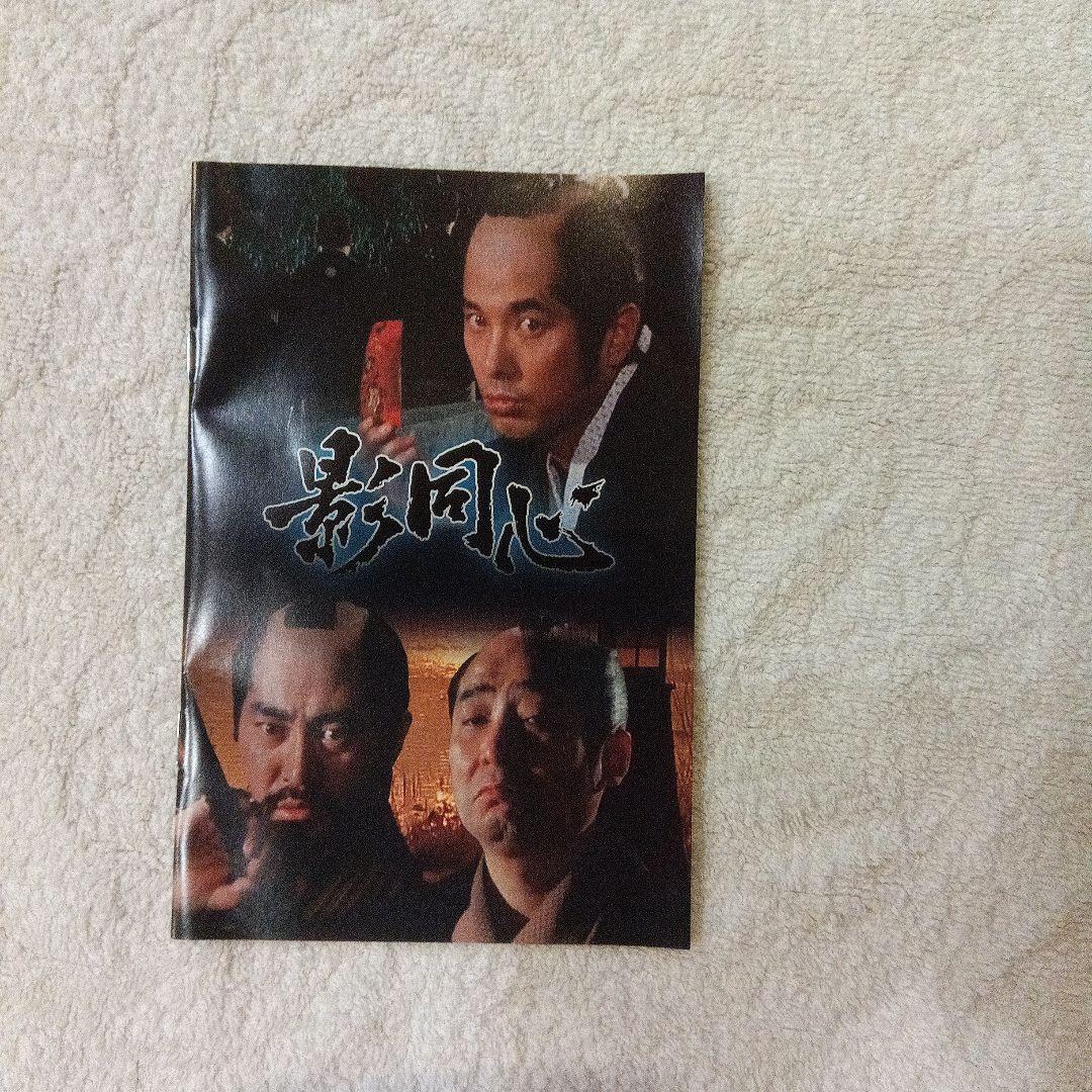 影同心 コレクターズDVD HDマスター版