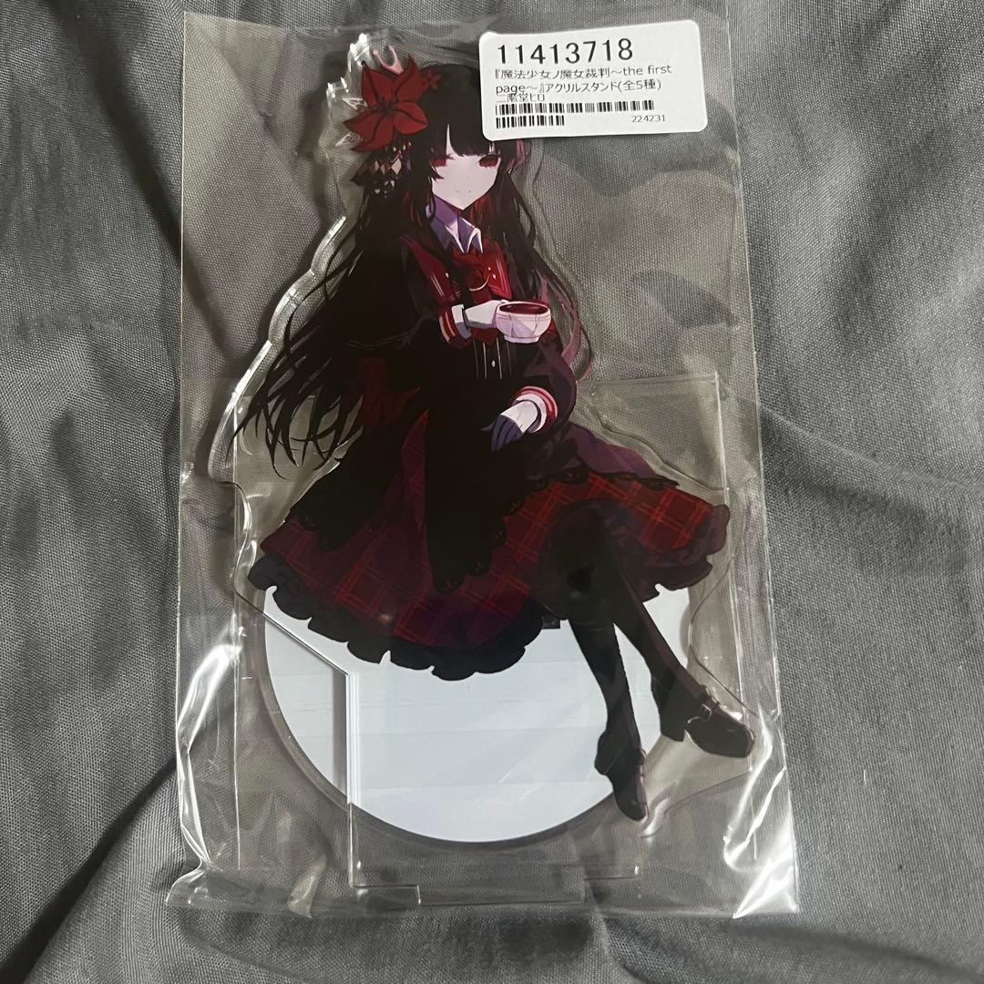 魔法少女ノ魔女裁判～the first page～アクリルスタンド 二階堂ヒロ