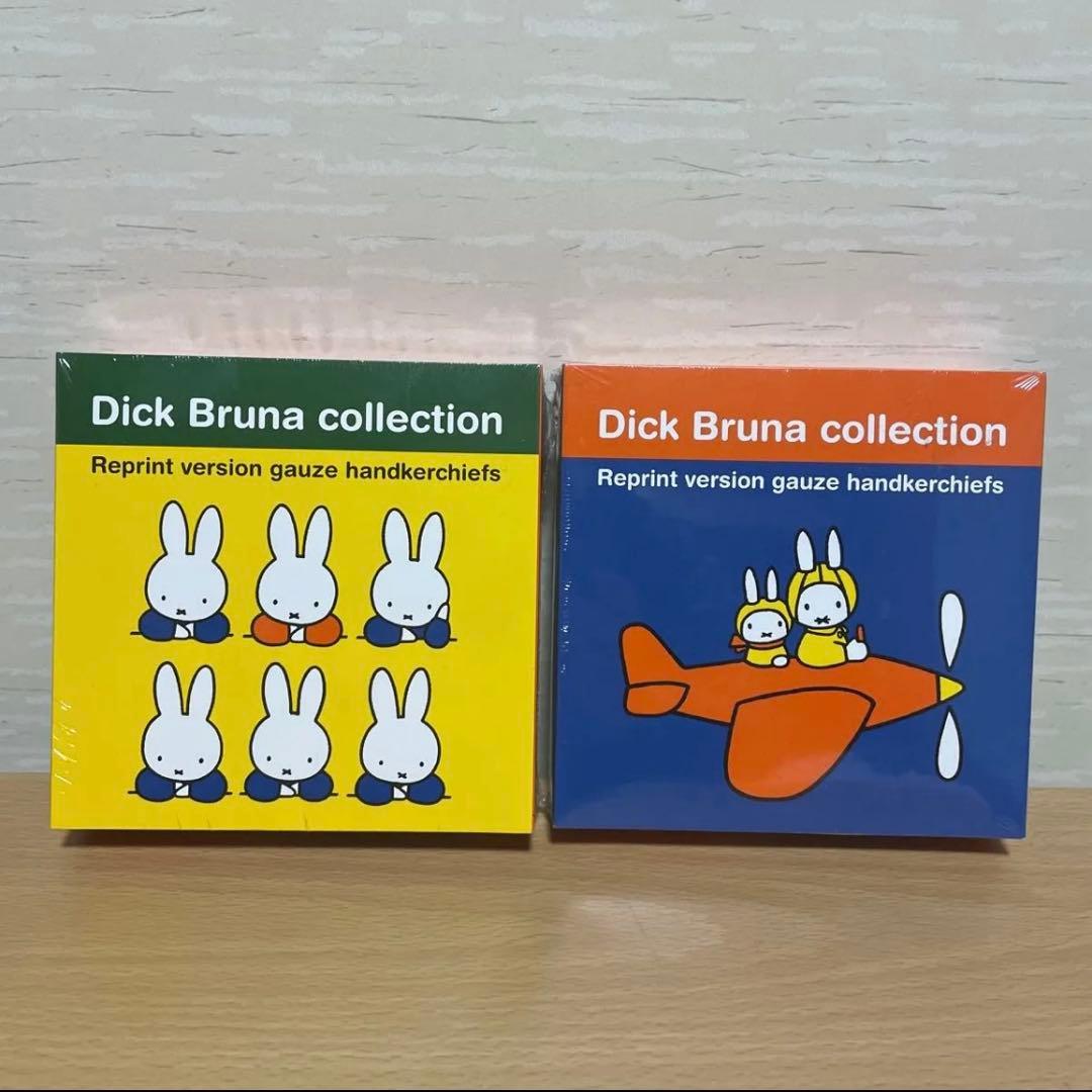 フェリシモ復刻100枚ディックブルーナ ガーゼハンカチミッフィー 8箱