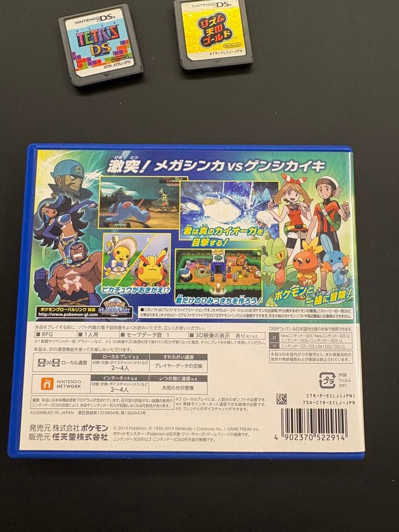 Nintendo 3DS LL ブルー×ブラック 本体/ポケモン/ソフト2種 - メルカリ