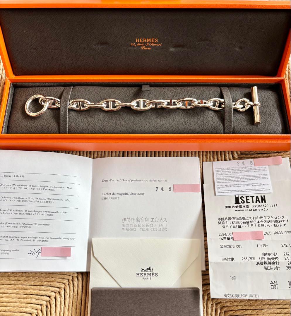 新品・未使用】エルメス シェーヌダンクル GM 13コマ 保証書・レシート