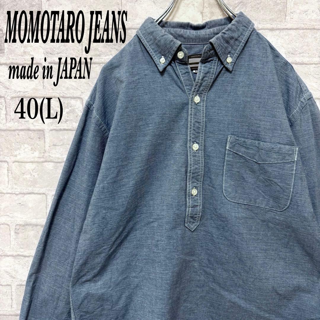 希少】桃太郎ジーンズ ハーフボタン デニムシャツ インディゴ 長袖 L