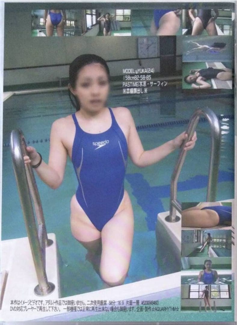 AQUARHYTHM36 YUKA DVD イメージビデオ