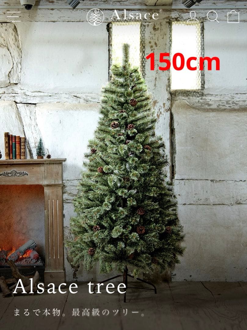 Alsace tree アルザスツリー　クリスマスツリー150センチ アルザスツリー 樅 – alsace_tree