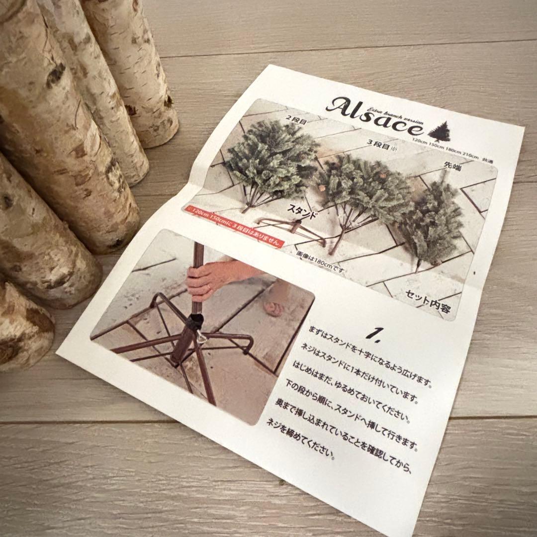 正規品 アルザス クリスマスツリー 120cm 脚元隠し、トップスター