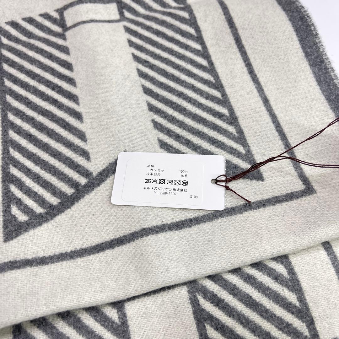 エルメス　カシミヤマフラー《レトル・オ・カレ》　新品未使用品