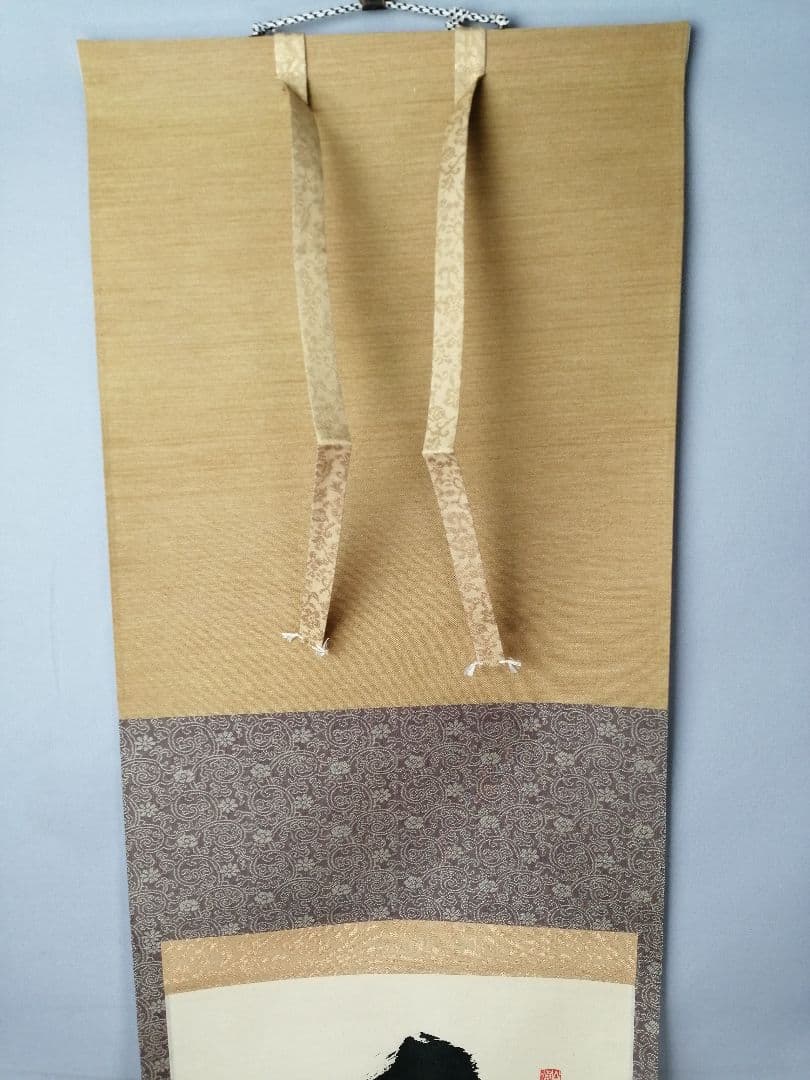 茶道具】 大徳寺 山口萬拙和尚筆 軸 一行「本来無一物」 掛軸B963