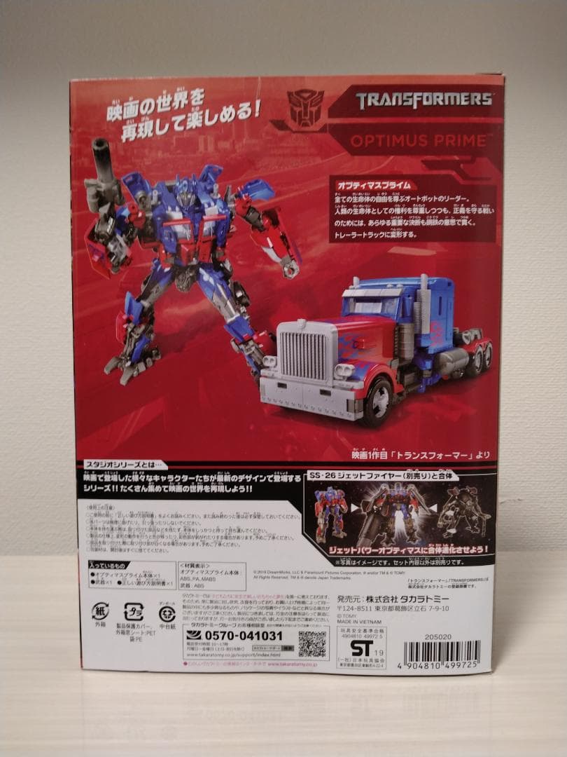 トランスフォーマー SS-25 オプティマスプライム 新品 未開封品 - メルカリ